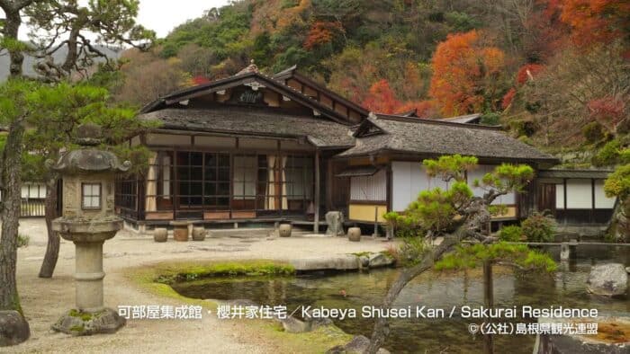 桜井家住宅